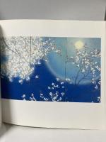 図録 箱崎睦昌 襖絵展 信貴山・玉蔵院奉納記念 1996 株式会社アートワン  内山 武夫