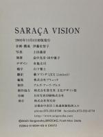 更紗ヴィジョン SARACA VISION 青幻舎 伊藤 佐智子