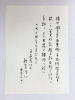 金光明最勝王経 義淨：訳