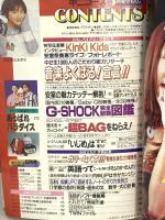 9 中学二年生コース 1996年5月1日 No.5 広末涼子 安室奈美恵 KinKi Kids 学研