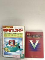 9 中学二年生コース 1996年5月1日 No.5 広末涼子 安室奈美恵 KinKi Kids 学研
