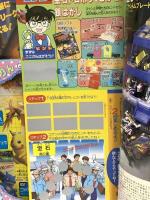 9 小学三年生 1998年9月1日 9月号 KinKi Kids ポケモン たまごっち 小学館