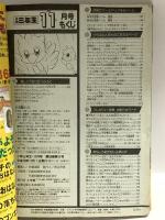 11 小学三年生 1998年11月1日 11月号 ふしぎのチョコボ Bビーダマン爆笑伝 たまごっち 小学館