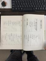 葬儀大事典 鎌倉新書 藤井正雄：監修 昭和55年