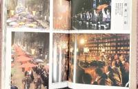 御遠忌大法会-弘法大師御入定千五百五十年-発行：高野山真言宗総本山金剛峯寺 昭和62年（記録編+写真編/全2冊セット）昭和62年