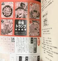 【初版】ゲゲゲの鬼太郎『鬼太郎魔界編』コミックス 講談社 水木しげる 1997年