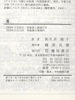 雪 藤原書店 オルハン・パムク