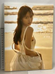 すのかすみ。 森香澄 ファースト写真集   幻冬舎 中村 和孝