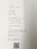 すのかすみ。 森香澄 ファースト写真集   幻冬舎 中村 和孝