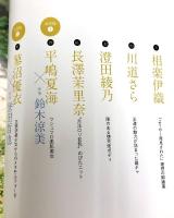 旬撮ガール vol.17 別冊SPA ポストカード付き 扶桑社ムック 相楽伊織 川道さら 澄田綾乃 長澤茉里奈 平嶋夏海 蓼沼優衣