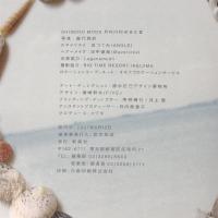 月刊 川村ゆきえ 3 綴じ込みポスター付き (SHINCHO MOOK 91) 新潮社