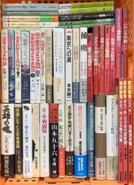 戦争関係 まとめて40冊以上 歴史 海軍 戦艦 日本陸軍がよくわかる事典 アメリカ潜水艦隊 海軍よもやま物語