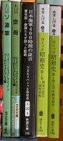 戦争関係 まとめて40冊以上 歴史 海軍 戦艦 日本陸軍がよくわかる事典 アメリカ潜水艦隊 海軍よもやま物語