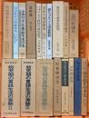 教育関係 国語 言語 まとめて18冊セット 幼児期の言語生活の実態 国語教育学考究 文学教材の表現研究 他