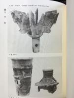 金藏山古墳 倉敷考古館報告 第1冊（岡山県）発行：木耳社 著：西谷真治・鎌本義昌 1989年