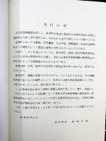 ニゴレ古墳 （京都府）弥栄町文化財調査報告第5集 発行：弥栄町教育委員会 著：西谷真治・置田雅昭 1988年