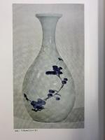 有田天狗谷古窯-白川天狗谷古窯址発掘調査報告書-有田町教育委員会（佐賀県）編：三上次男 昭和47年