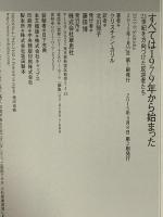 すべては1979年から始まった: 21世紀を方向づけた反逆者たち 草思社 クリスチャン・カリル
