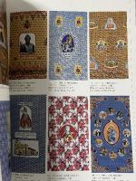 更紗今昔物語 ジャワから世界へ 2006 財団法人千里文化財団 国立民族学博物館