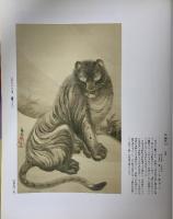 図録 京の雅・和歌のこころ 冷泉家の至宝展 1997 NHK