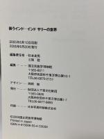 図録 装うインド FASHIONING INDIA インドサリーの世界 千里文化財団 国立民族学博物館