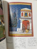 図録 V&A ヴィクトリア＆アルバート美術館展 インド宮廷文化の華 細密画とデザインの世界 1993 NHKきんきメディアプラン