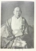 寺河俊海実演法話集成 高野山出版社 寺河俊海 昭和37年 真言宗