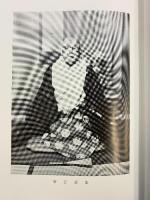 坂田徹金法話全書 高野山出版社 坂田徹金 昭和36年 真言宗