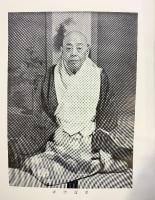 和田性海講話集 高野山出版社 和田性海 昭和34年 真言宗