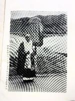 不可得隋想集 高野山出版社 和田性海 昭和34年 真言宗