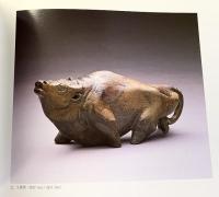 【図録】『備前』陶商だるま堂-20周年記念作品集- （岡山県倉敷市）昭和63年