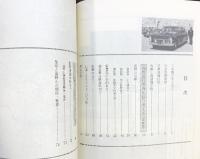 天皇陛下 皇后陛下『高野山行幸啓』記念 総本山金剛峯寺 昭和54年 【非売品】