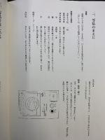 『写仏』仏さまの心とかたちを写す 青山社 著作画：松尾光明