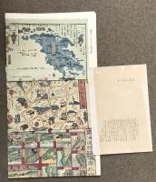 近代日本史 写真/図説 全12巻 セット 国文社 日本近代史研究編 附図4枚付き