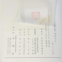 密教大辞典 全6巻 セット 法蔵館 密教学会 改訂増補