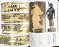 密教図典 宮坂宥友 真鍋俊照 筑摩書房 昭和58年