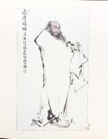 【図録】『范曽美術館 』現代中国文人画家 范曽 岡山市名誉市民松田壮三郎翁記念1983年