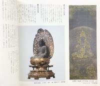 【図録】弘法大師展 御入定千五百五十年御遠忌記念 高野山金剛峯寺 昭和58年