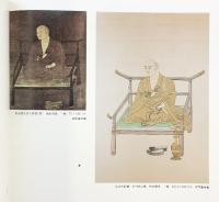 【図録】弘法大師展 御入定千五百五十年御遠忌記念 高野山金剛峯寺 昭和58年