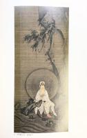 【図録】『水墨画の至宝 』岡山県立美術館 1993年 開館5周年記念特別展覧会