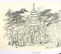 【図録】『竹径幽霊居』 藤原孚石 村田書店 昭和56年