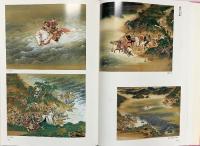 【図録】『岡山の美術』近代絵画の系譜 毎日新聞社刊 昭和55年