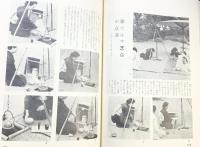 表千家家元『表千家茶の湯全書』婦人画報社 千宗左 昭和33年