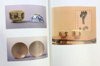 【図録】秀海大和尚遺墨集『道』 1988年 高峰秀海大和尚遺墨集（道）刊行委員会