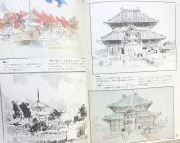 山田玉雲『墨絵の描法』写生・表現・鑑賞 日貿出版社 1983年