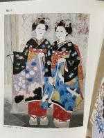 図録 山口華楊と晨鳥社の人びと 1994 日本経済新聞社 東武美術館