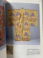 図録 琉球の至宝と型絵染 人間国宝 鎌倉芳太郎の全仕事 2003 香川県文化会館