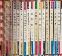 岡山文庫 まとめて135冊以上 日本文教出版 岡山の映画 岡山の果物 岡山の絵画 大原美術館 岡山の駅 他