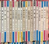岡山文庫 まとめて135冊以上 日本文教出版 岡山の映画 岡山の果物 岡山の絵画 大原美術館 岡山の駅 他