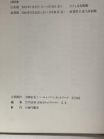 図録 棟方志功展 生誕100年記念 2001 大塚功藝社